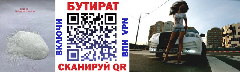 Бутират оксибутират  Чебаркуль 