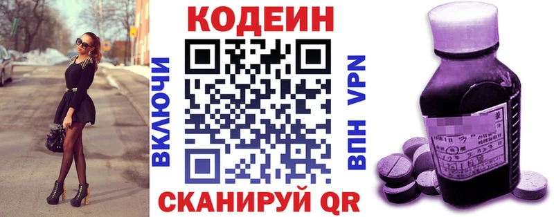 Codein напиток Lean (лин)  где купить наркотик  Чебаркуль 