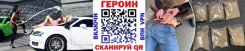 ГЕРОИН белый  Чебаркуль 