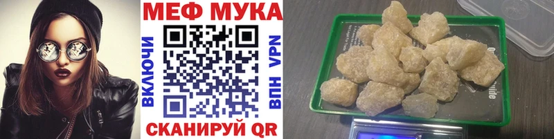 МЯУ-МЯУ VHQ  блэк спрут ССЫЛКА  Чебаркуль 