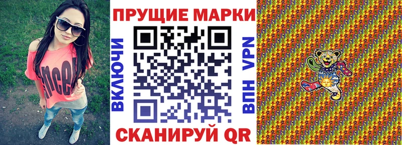 Наркотические марки 1500мкг  Чебаркуль 