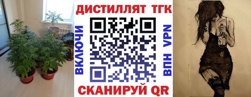 Дистиллят ТГК гашишное масло Чебаркуль